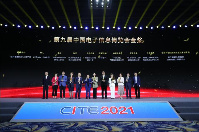 Die 9. China Electronic Information Expo wurde in Shenzhen eröffnet